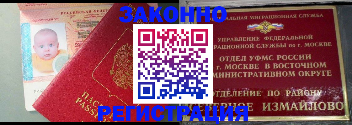 прописка регистрация в Качканаре